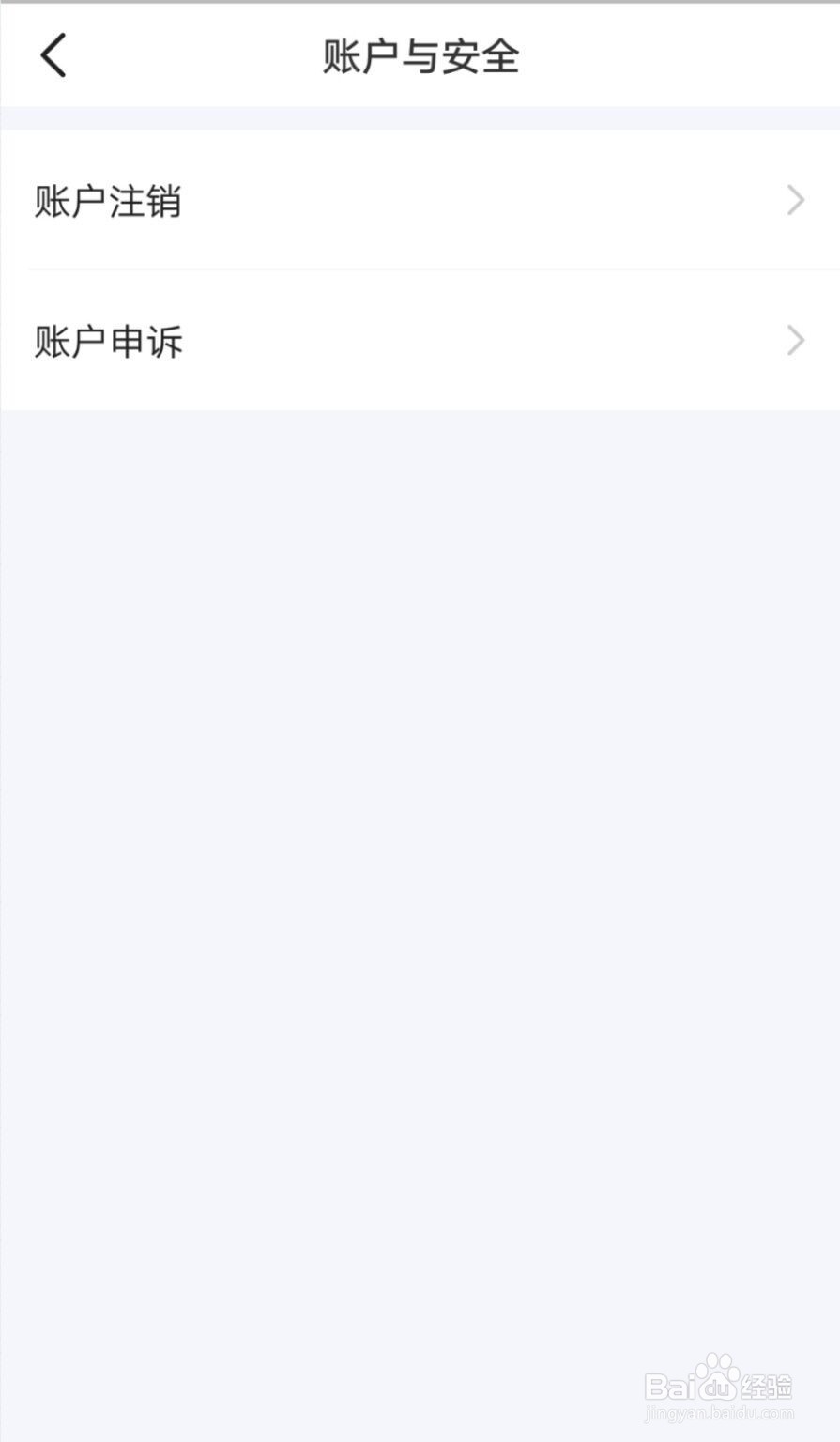 步多多APP如何进行账户申诉