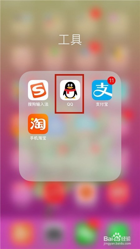 怎样删除手机QQ单向好友？