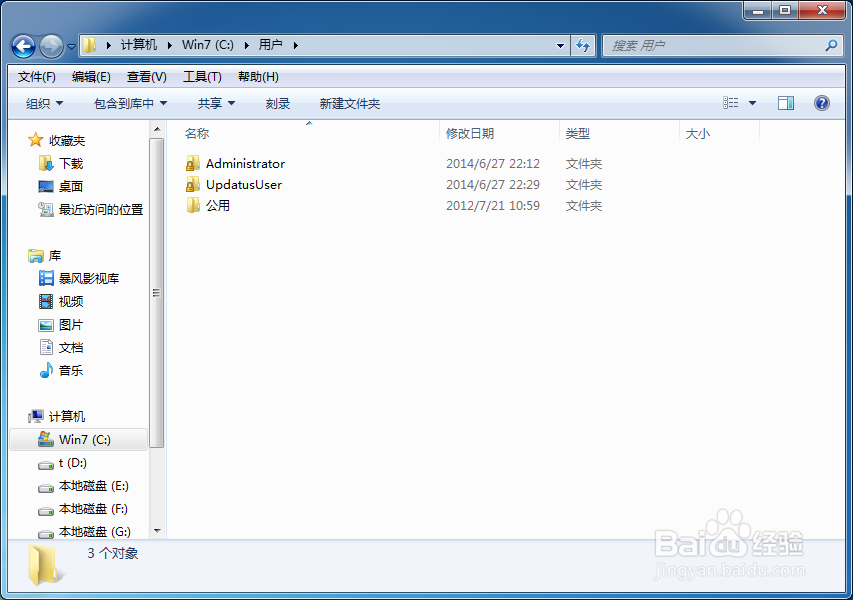 win7怎么查看隐藏文件