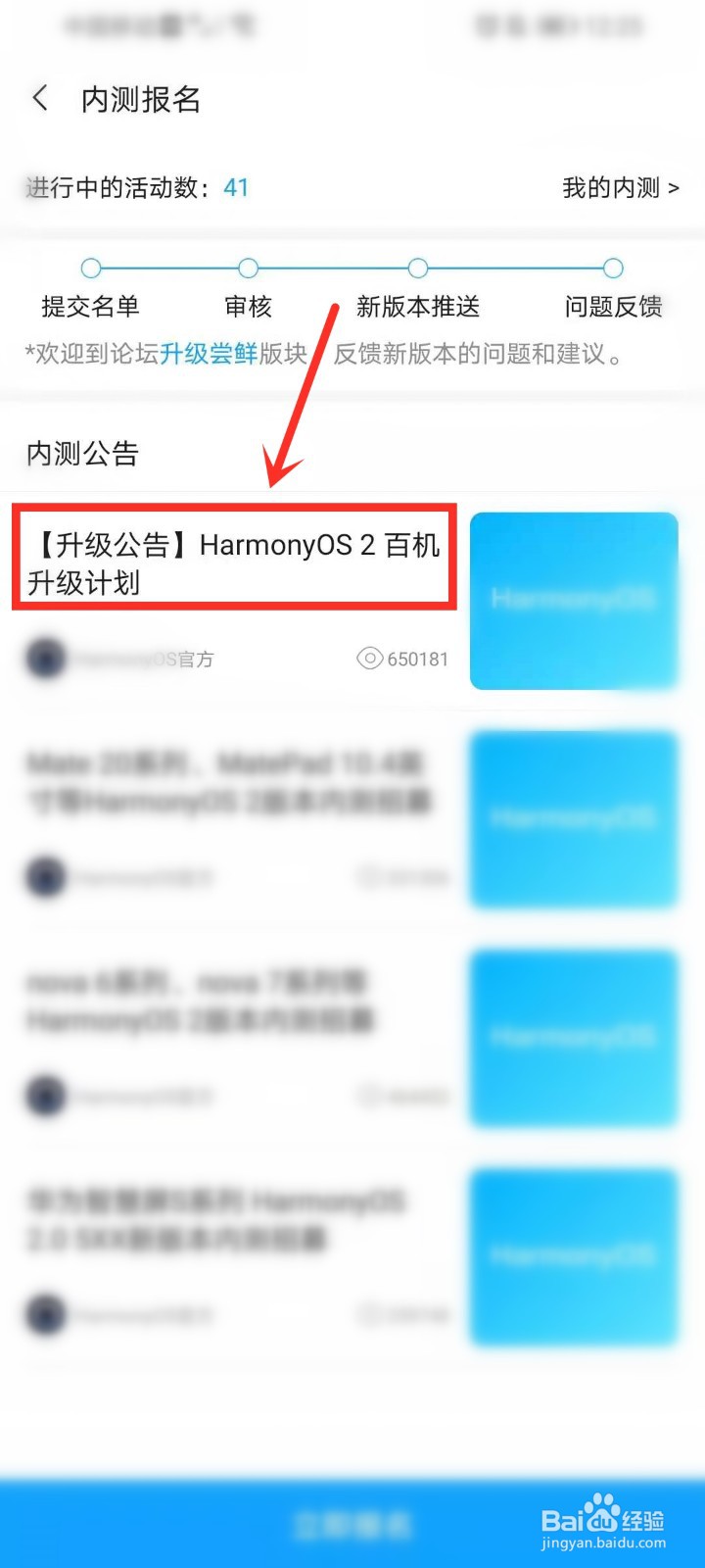 鸿蒙系统2.0支持什么手机