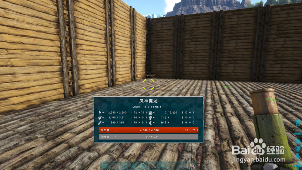 方舟生存进化双齿型翼龙如何驯服