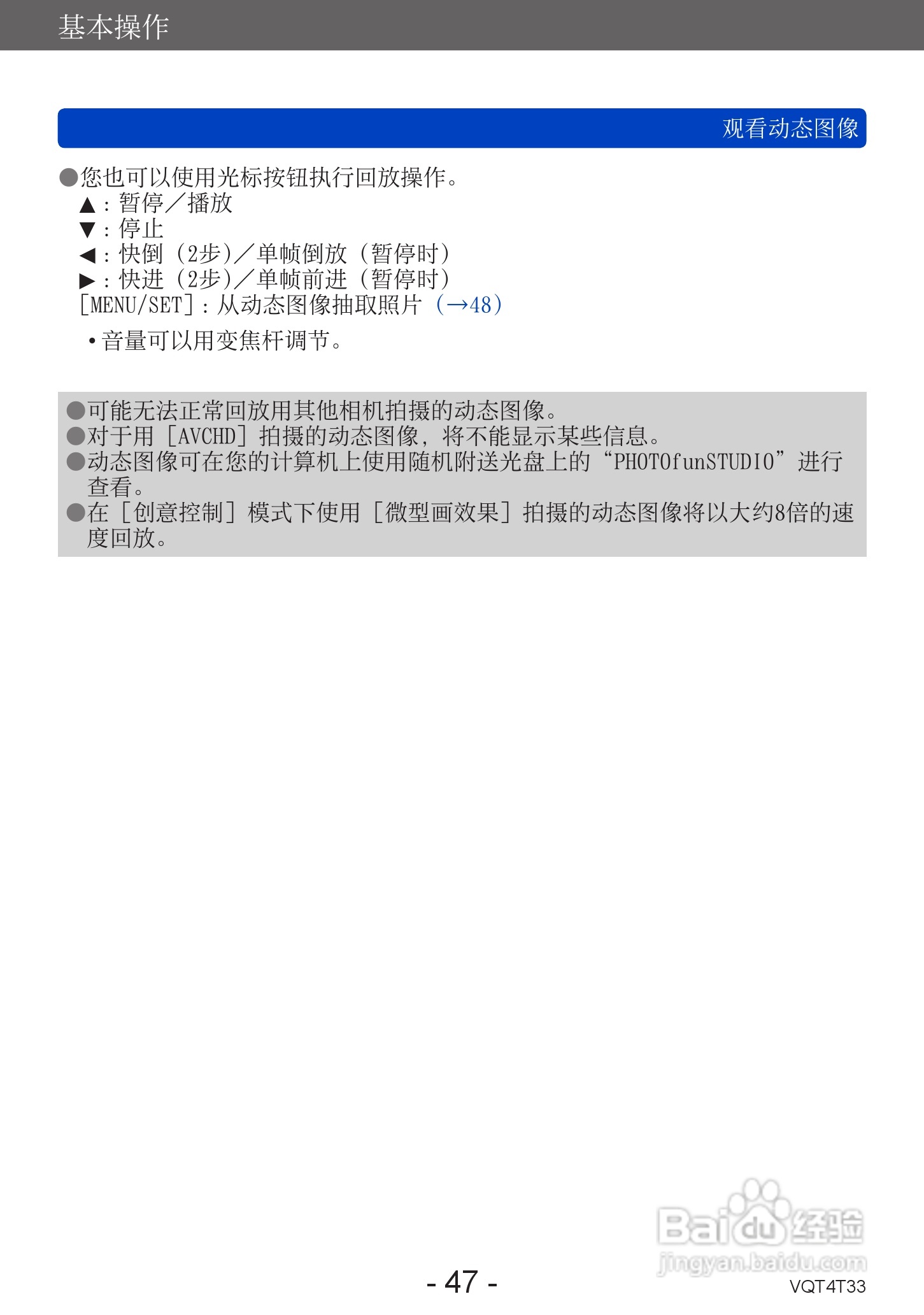 松下DMC-ZS30数码相机使用说明书:[5]