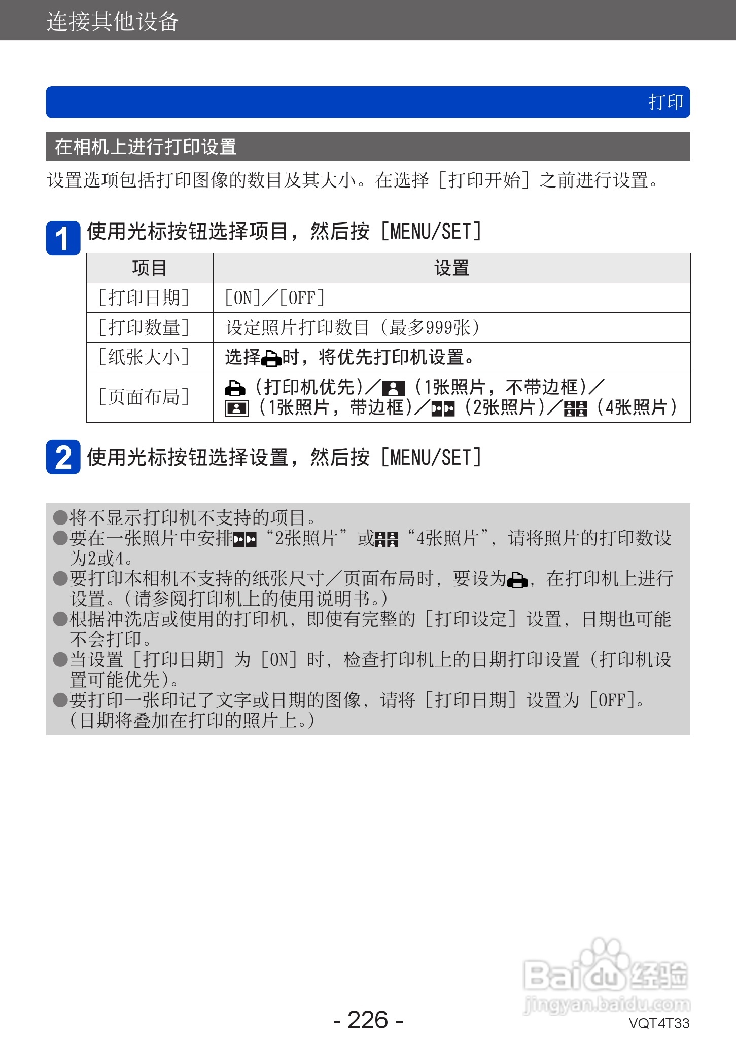 松下DMC-ZS30数码相机使用说明书:[23]