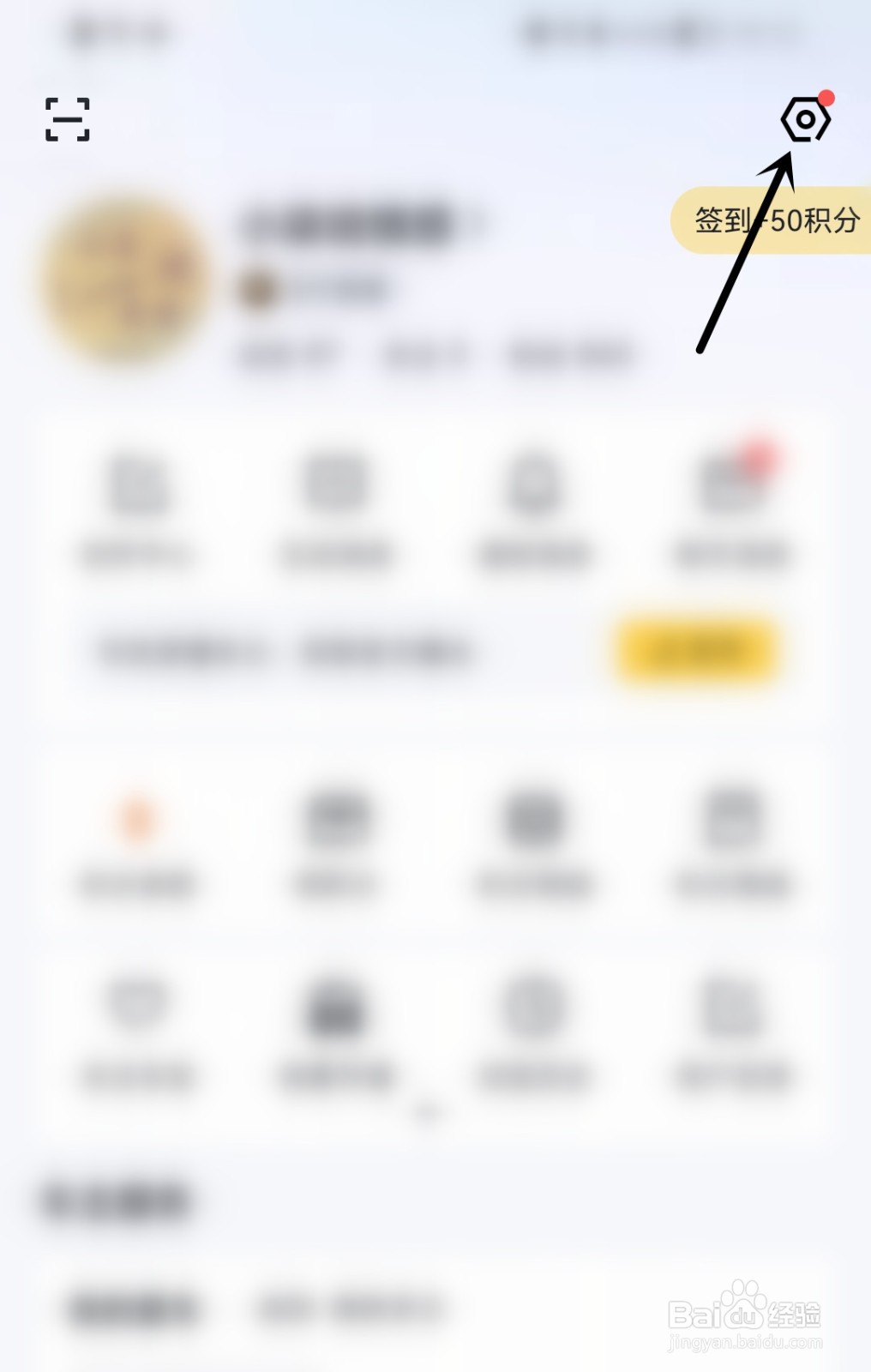 懂车帝怎么打开推送通知