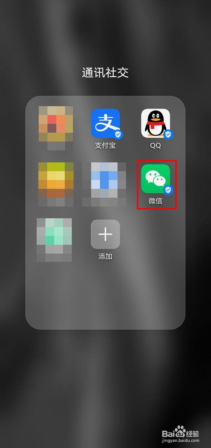 如何体验微信小程序