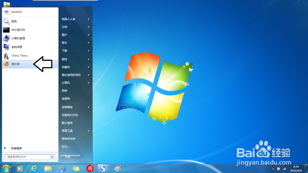 如何安装微软的图片库软件