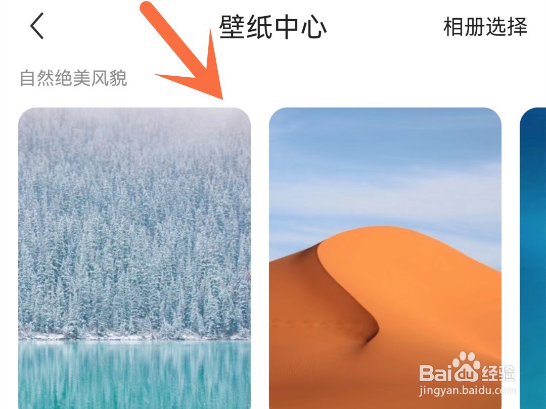 qq浏览器怎么更换壁纸