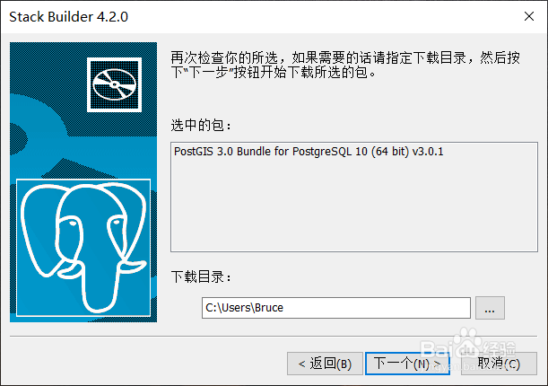 如何快速的安装 POSTGIS