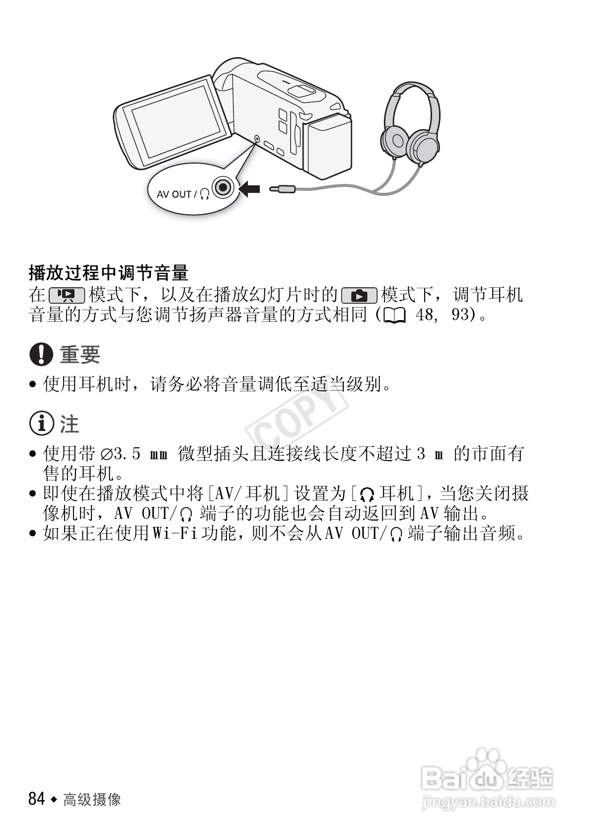 佳能HF R406数码摄像机使用说明书:[9]