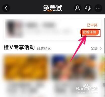 大众点评中奖怎么放弃体验