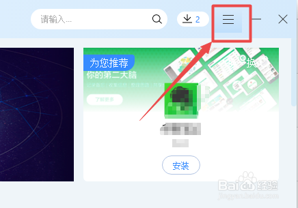 如何设置电脑开机时自动启动鲁大师应用市场
