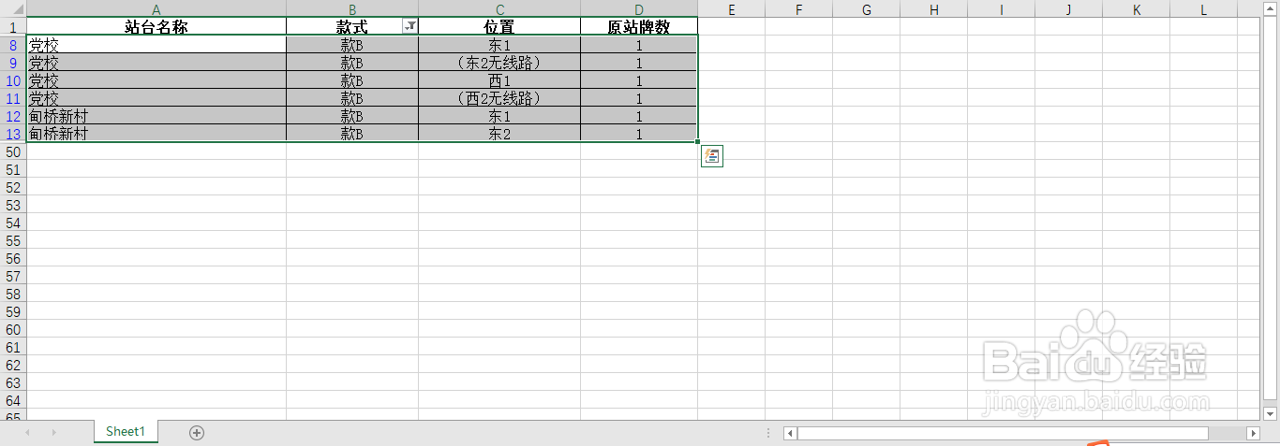 win10系统Excel怎么删除包含筛选文字的行列