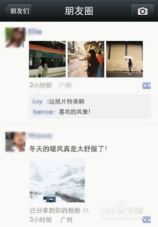 微信营销技巧教程