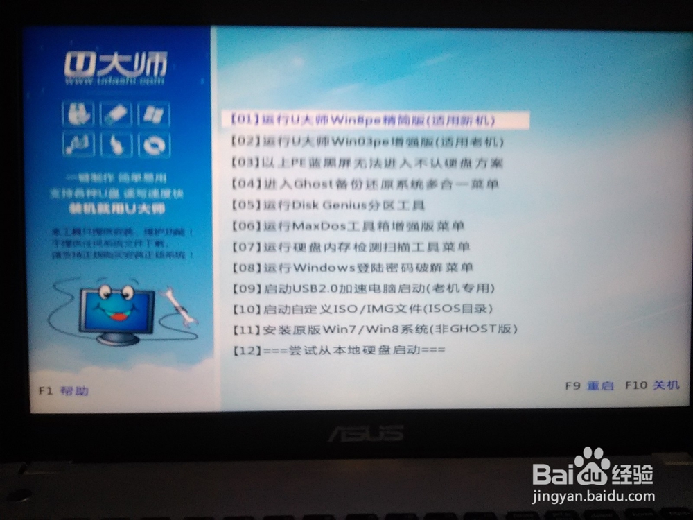 关于如何用U盘重装系统