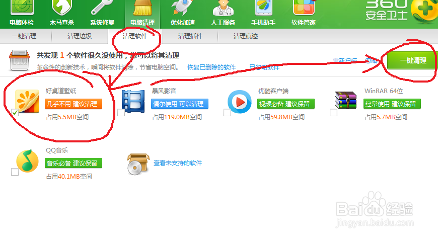如何清理电脑垃圾,提高电脑运行速度?