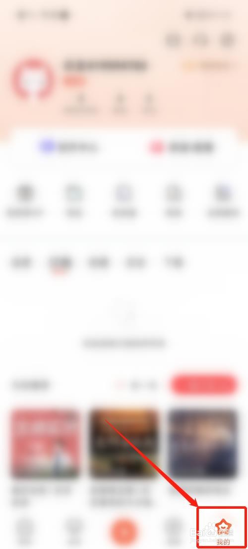 喜马拉雅怎么关闭私信通知
