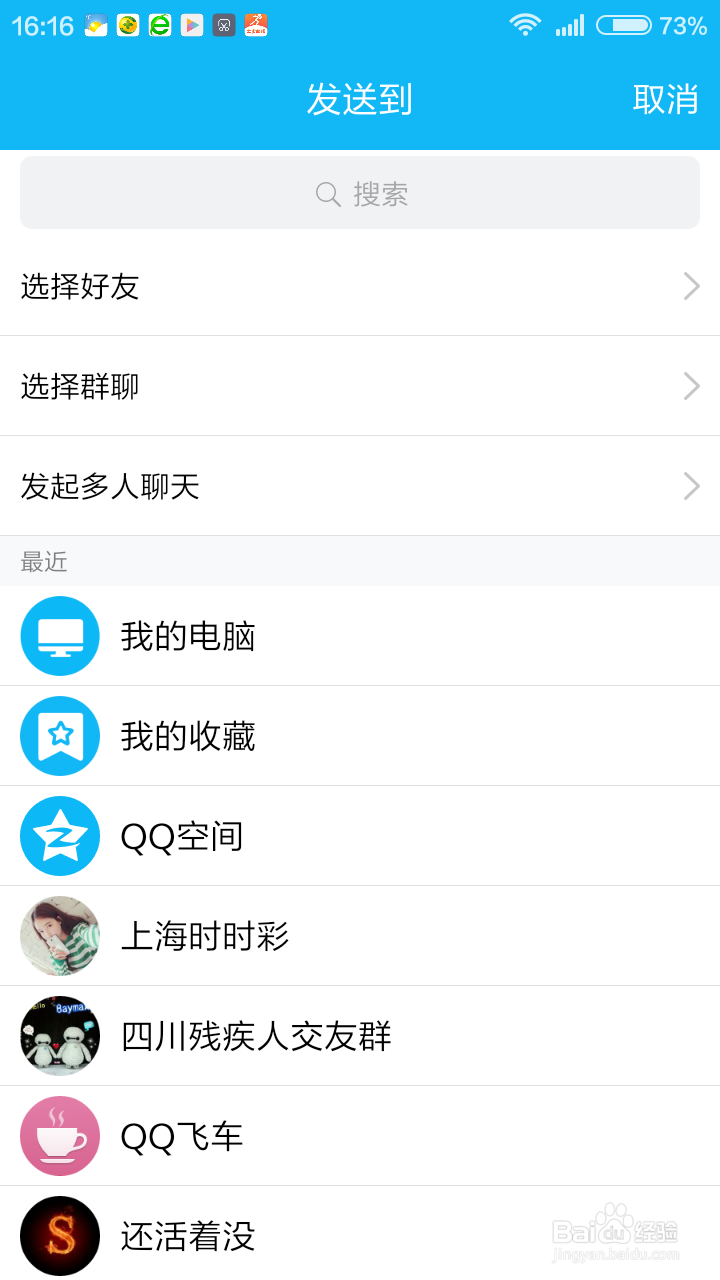 如何下载今日头条APP中的视频