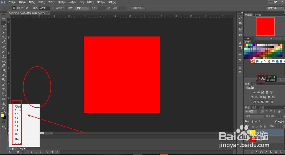 ps如何制作gif photoshop制作gif动画教程