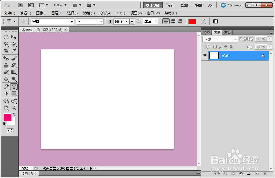 ps粉杂色文字 制作粉杂色特效