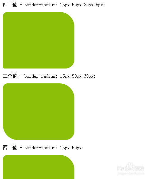 css圆角和边框
