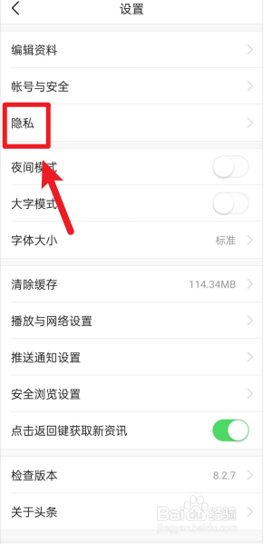 今日头条如何开启提前上传作品减少等待时间？