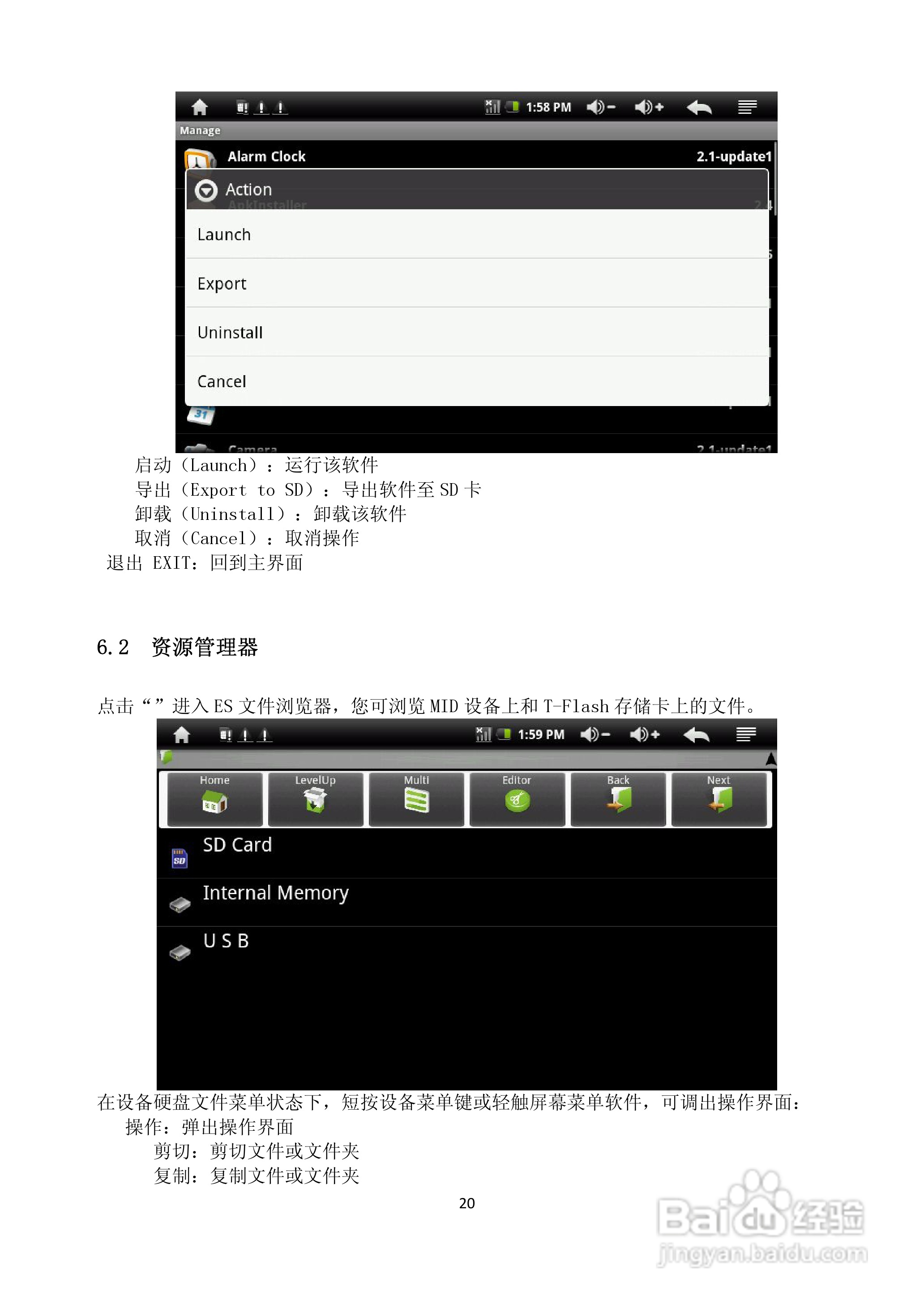 便携式7寸MID平板电脑使用说明书:[3]