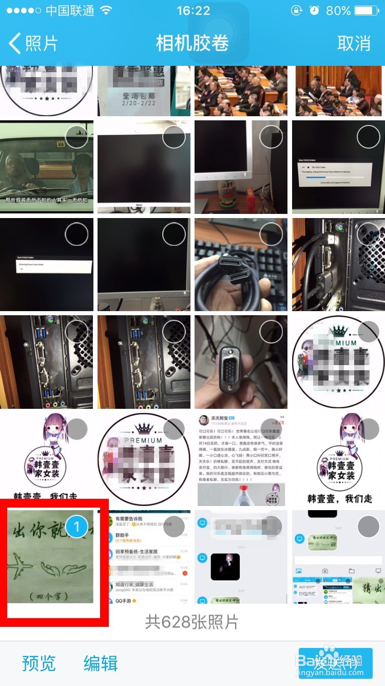 怎样简便的把Android手机上拍的照片传到ipad上