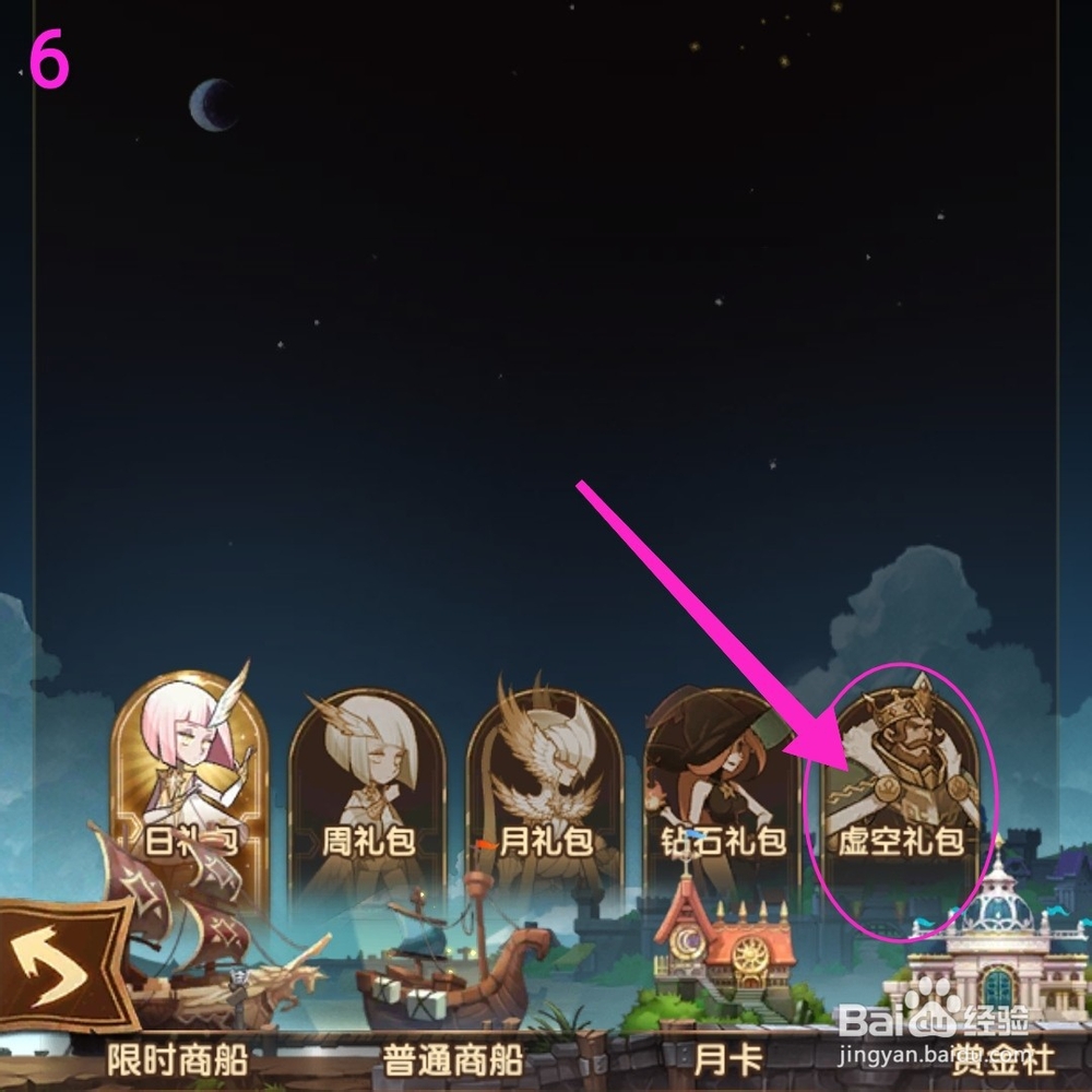 剑与远征永恒之王亚瑟怎么获得