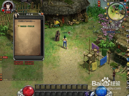 《降龙之剑》1-10级新手攻略