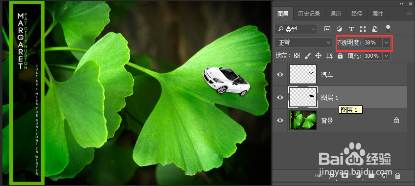 PS如何使用快速选择工具来制作迷你汽车