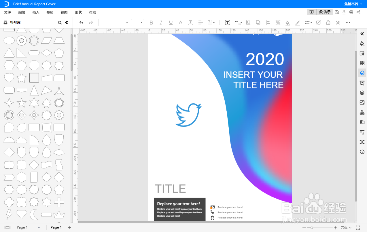 年报是什么?年报怎么制作?