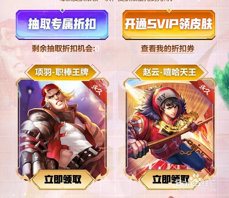 嘻哈天王怎么获得2021