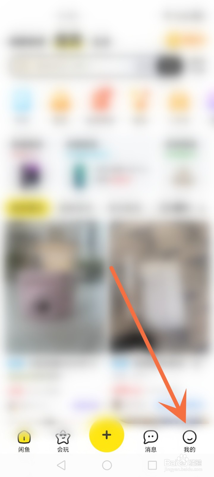 闲鱼怎么更换绑定支付宝