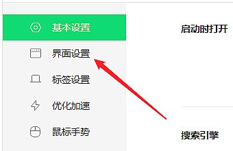 怎么把浏览器的字体变大。