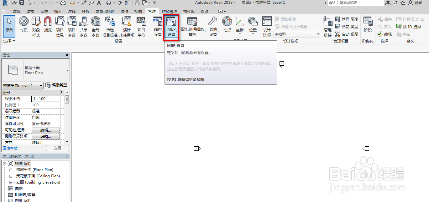 设置Revit的机电建模样板