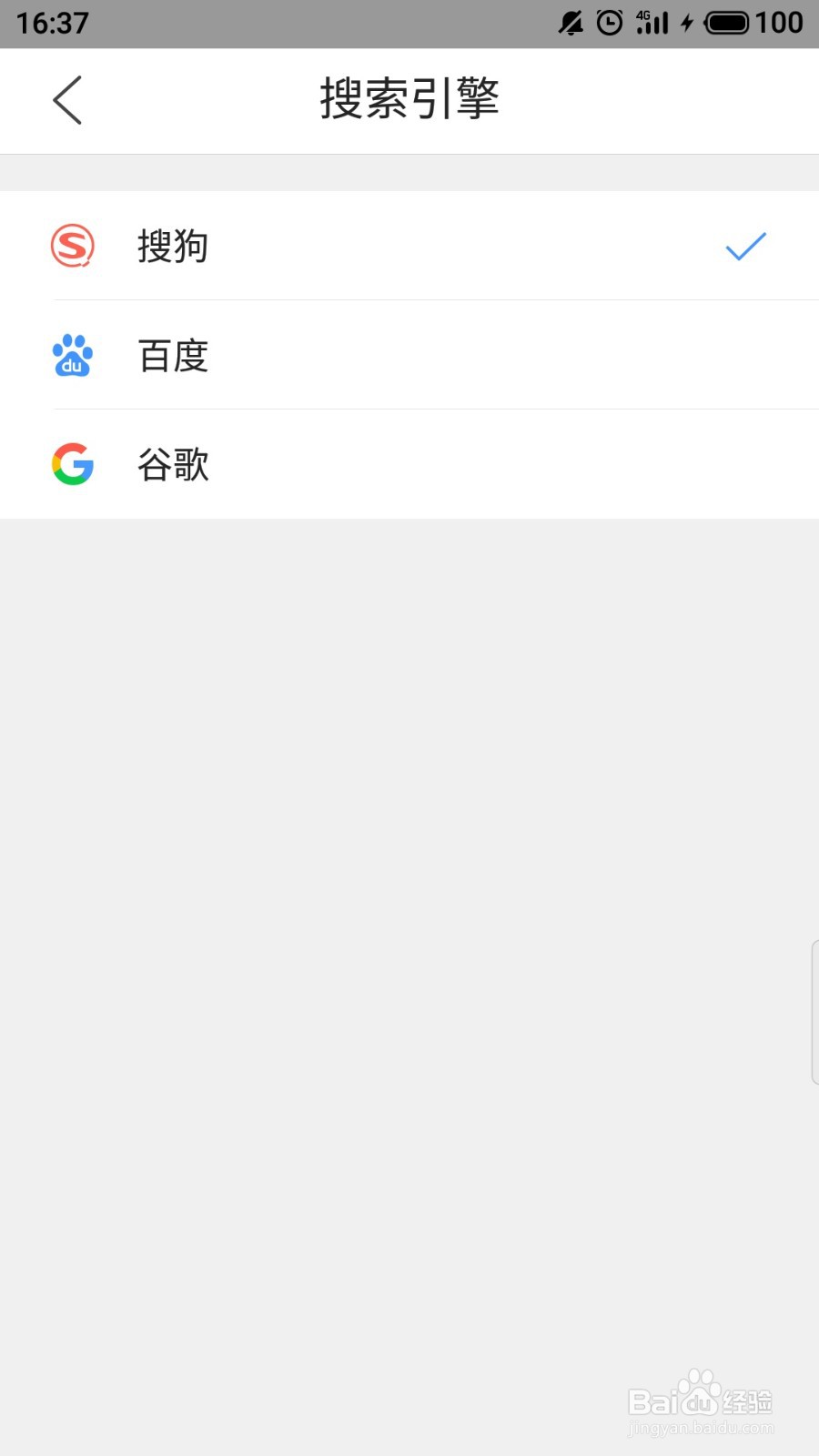 QQ浏览器怎么修改搜索引擎
