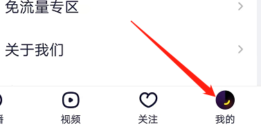 安卓版YY如何查看资料卡皮肤