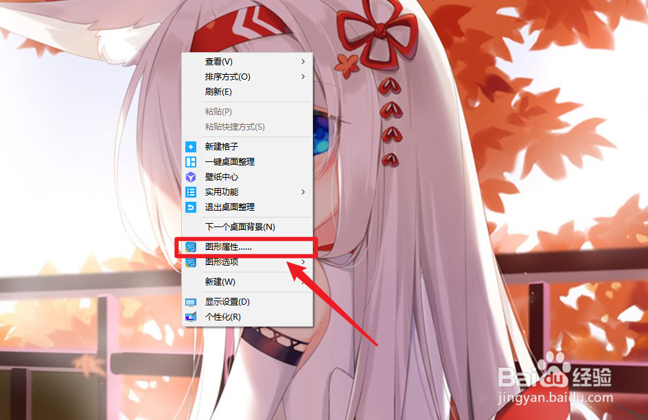 电脑开机显示非最佳模式怎么解决