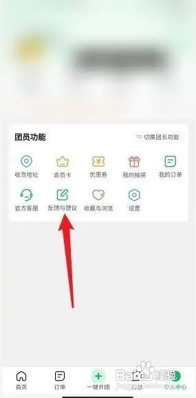 快团团被骗怎么追回
