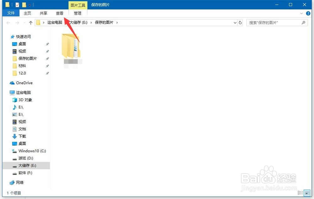 Win10怎么设置查看文件夹默认大图标显示？