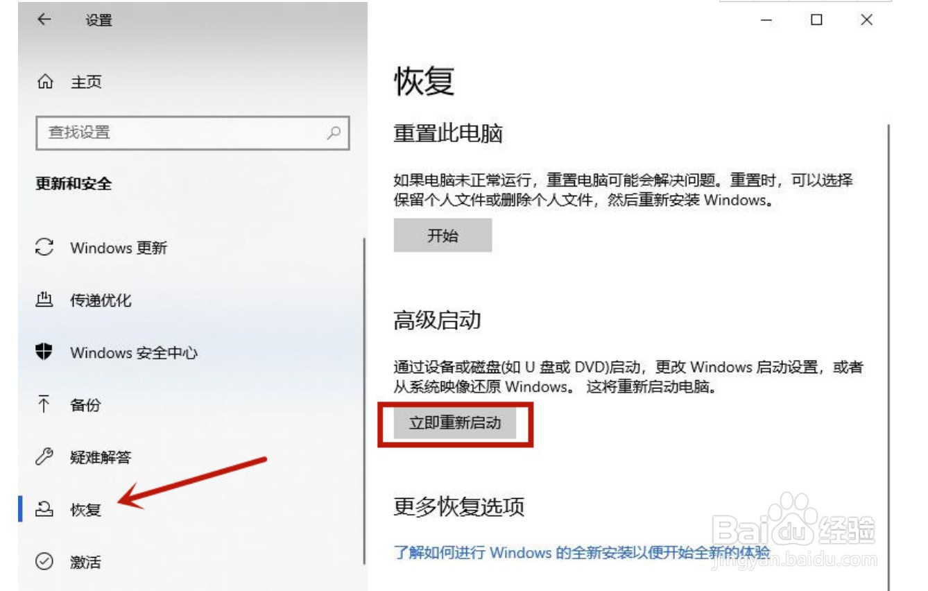 win10安全模式怎么进入