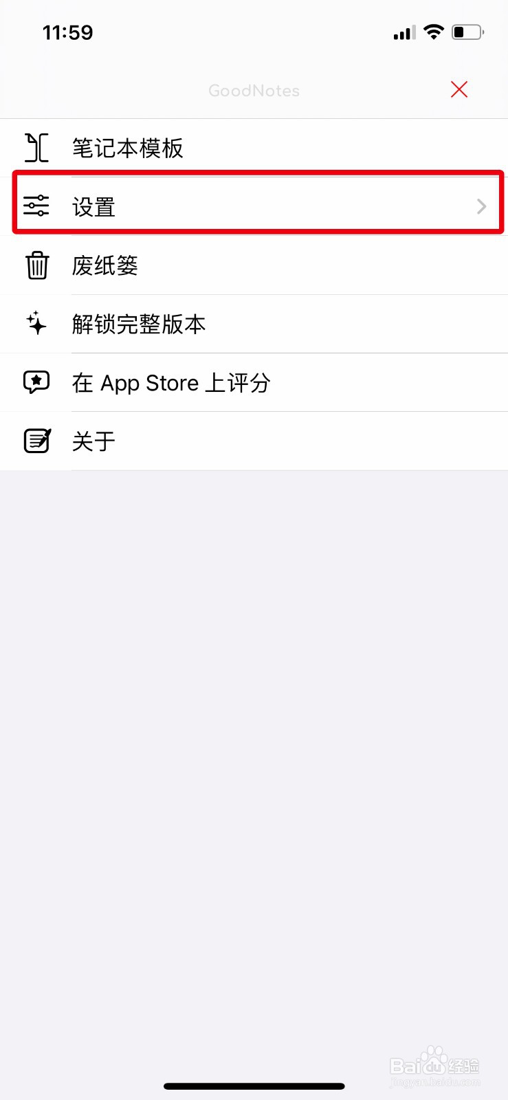 GoodNotes滚动方向怎么设置为垂直
