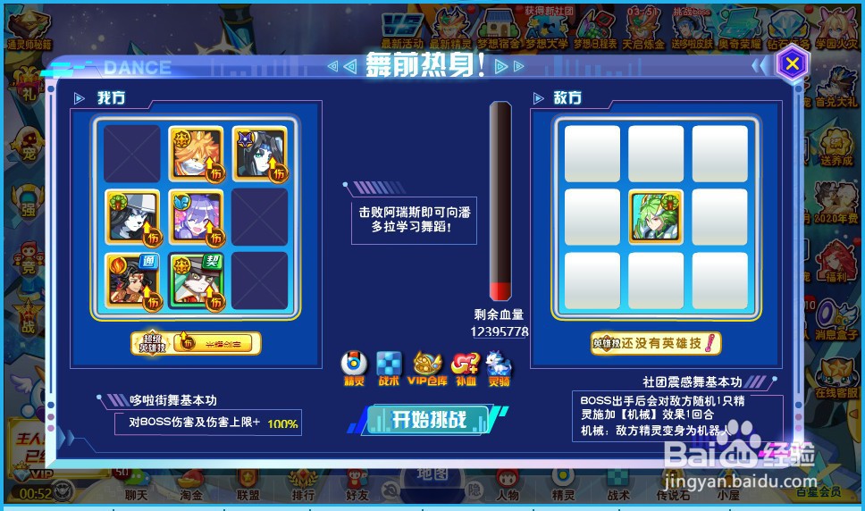 奥奇传说天启 哆啦皮肤怎么获得？