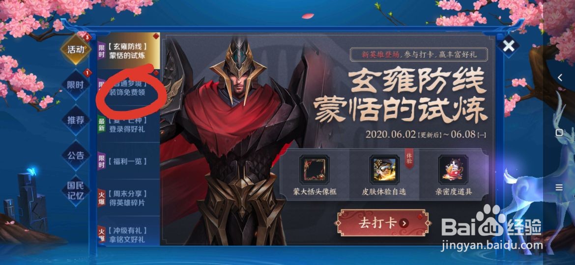 王者荣耀中如何获得娜可露露