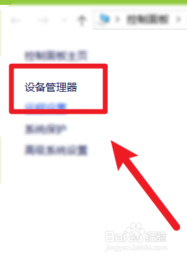 怎么查看win10系统的显卡型号