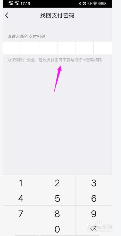 QQ支付密码忘了怎么办怎么找回QQ支付密码