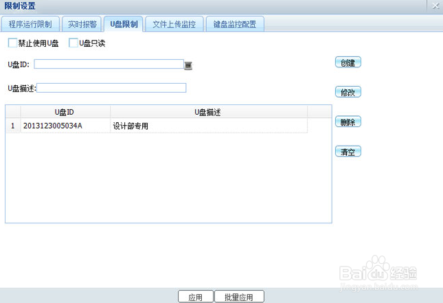 公司电脑禁用U盘、屏蔽限制usb接口最简单的方法