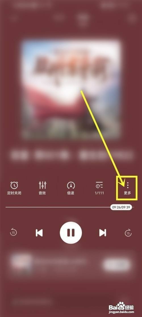 酷狗听书如何下载音频