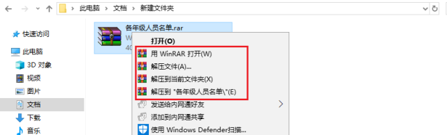 如何解压WinRAR压缩文件-百度经验