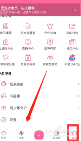 哔哩哔哩怎么设置关闭护眼模式功能